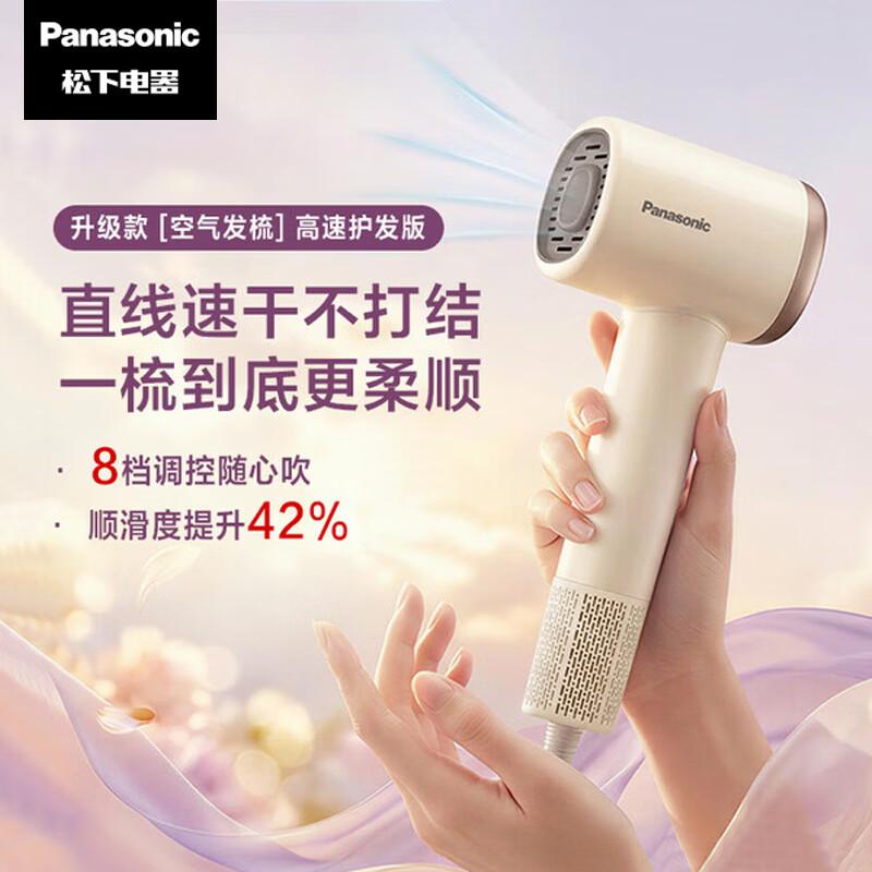 Panasonic Smart High-Speed Ionic Hair Dryer CN plug (adapter included)