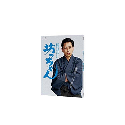 

JAPANESE TV DRAMA Botchan [Blu-ray] (JAPANESE AUDIO , NO ENGLISH SUB.)