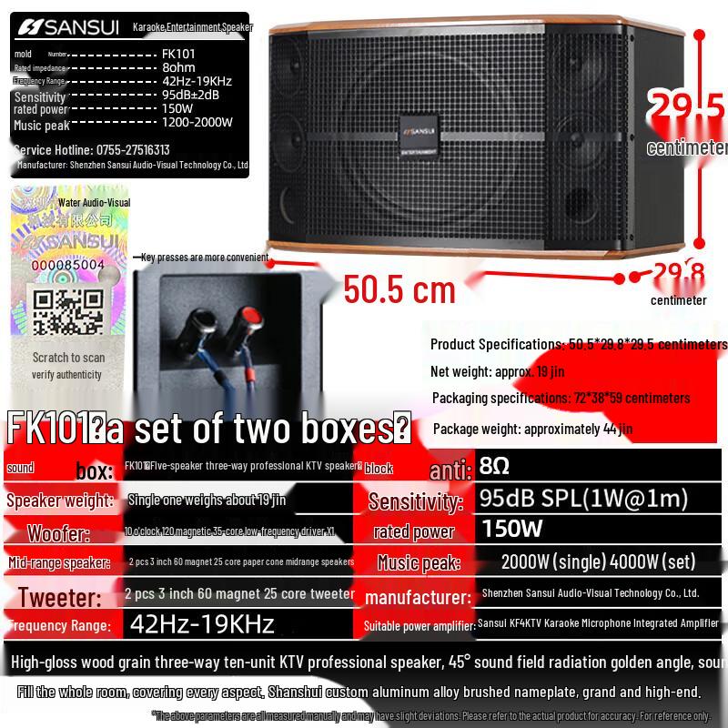 SANSUI FK101 KTV Karaoke System