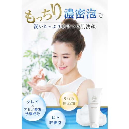 (NANOA) NANOA Facial Cleansing Foam, Human Stem Cells, which are popular among dermatologists, Facial Cleansing, Moisturizing, Pores, Darkening, Aging