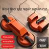 Powerful Suction Cup Gap Repair Tool for Wood Floors and Glass