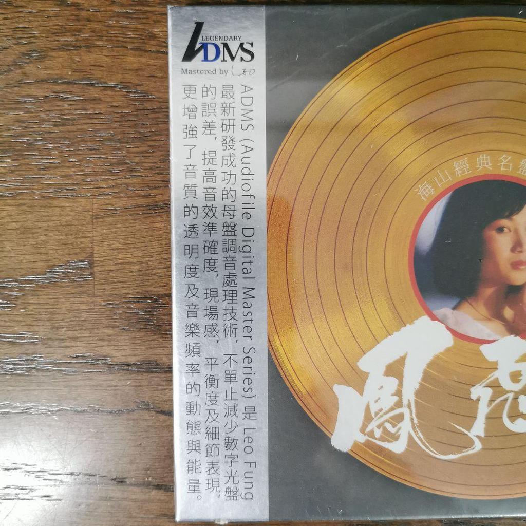 [USED] Feng Fei Fei / Classic Masterpieces of the Sea Mountains CD
