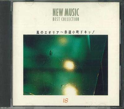 CD  - Eolia Of The Wind - Equator Komachi FZCL318 APOLLON INC. 1992 Japan Japanese Pop/Rock Used