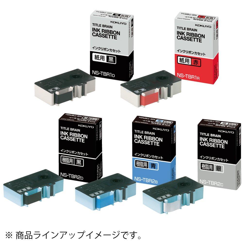 KOKUYO Ink Ribbon Cassette for Title Brain Cross Print 2/3, Compatible, Black, NS-TBR1D