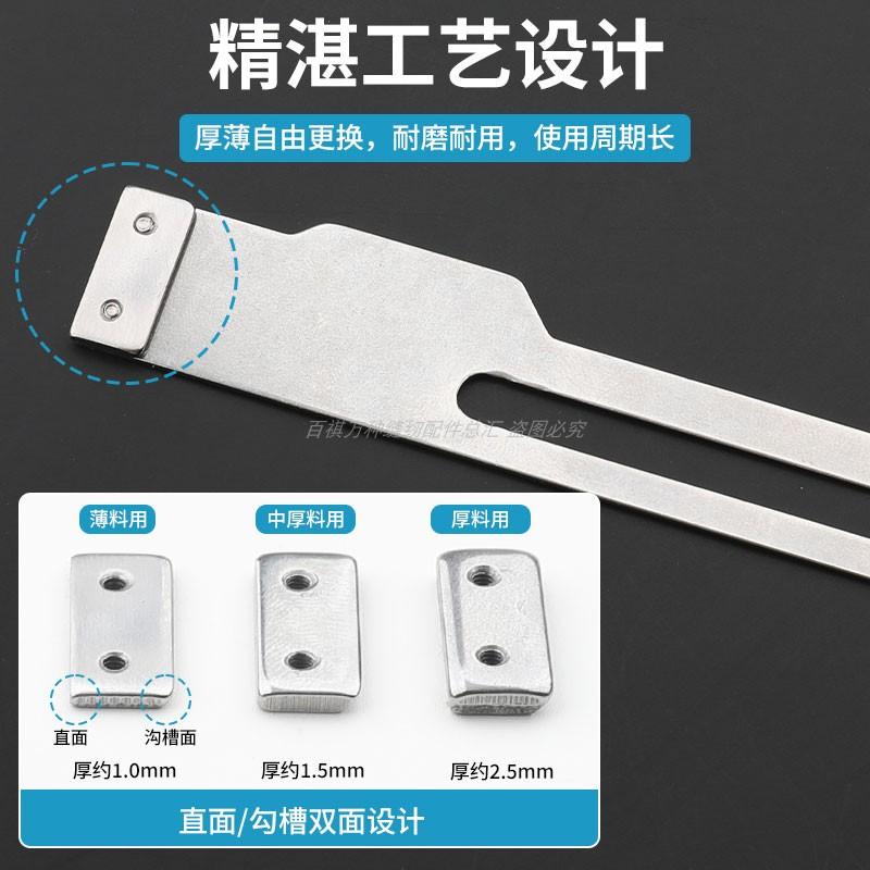 New Three Needle Abd Five Line Flat Lock Machine Retaining Gauge Material Flat Seaming Machine Adjustable Sewing Machine Gauge T