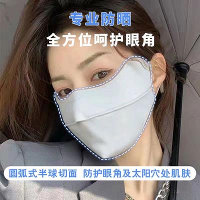 Summer Ice Silk Sunshade Anti-ultraviolet Sunscreen Mask Outdoor Driving Cycling Upf11 Mask Wholesale