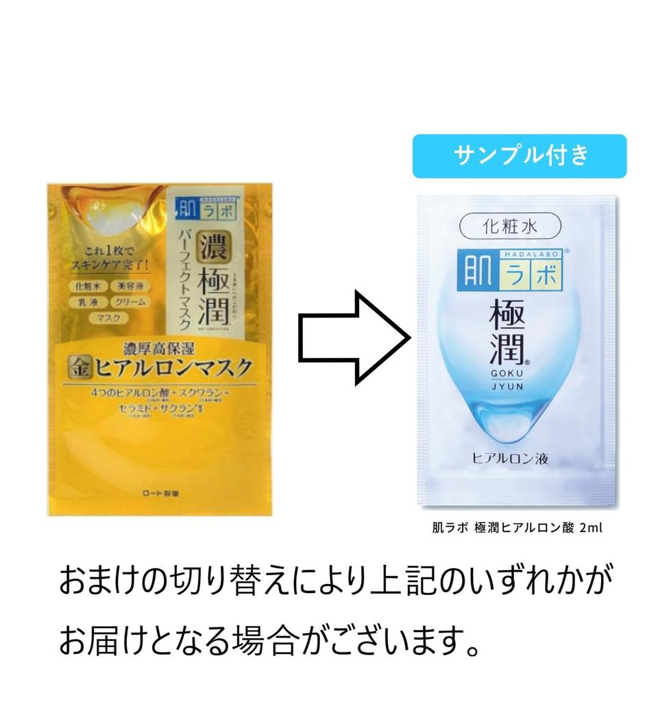Hada Labo Gokujyun Firming Perfect Gel Gokujyun Sachet (100g) + [Quasi-drug]