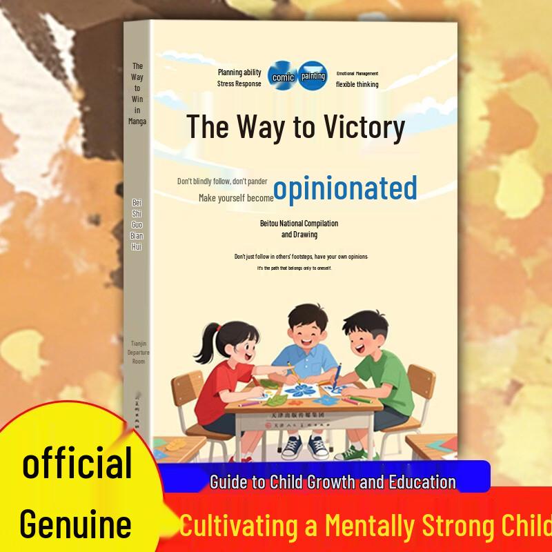 Empowering Kids: Assertive & Independent Thinking Comic Series (3 Books)