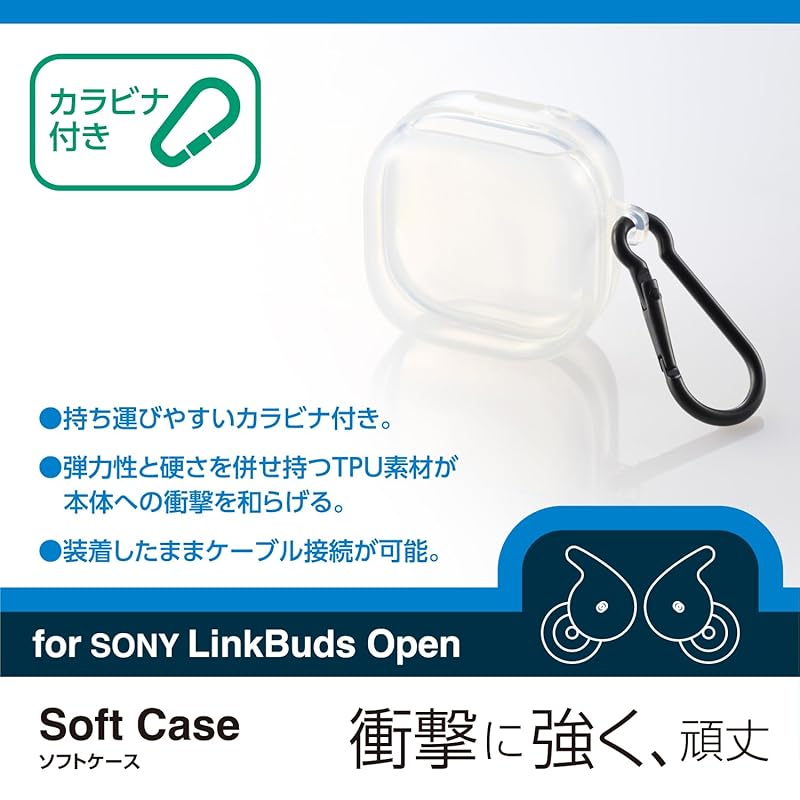 ELECOM earphone case LinkBuds Open Can be charged while in the case Shockproof With carabiner TPU material clear TWS-SO242UCCR