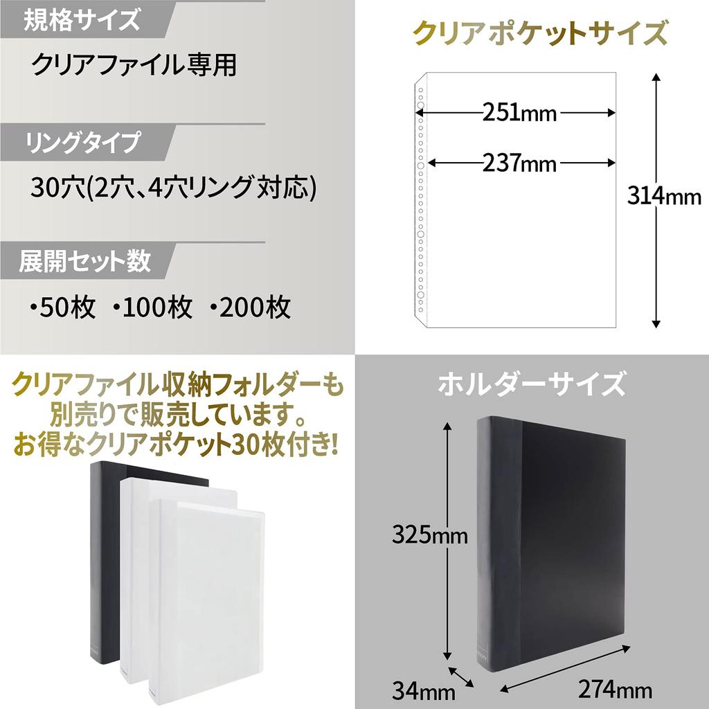 Hamdeli Clear File Storage Holder Refills Set of 50 and Pocket Clear File Interchangeable and A4 Clear Popular Binder [Interchangeable] /