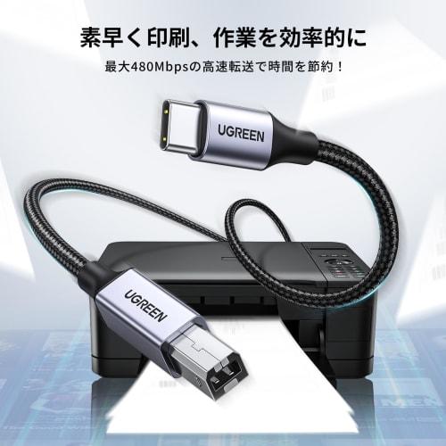 UGREEN USB B to C kabel tiskárny USB kabel Type-C to Type-B kabel Vysoká životnost Vhodné pro Audio DAC Mixer MIDI klávesnice Elektronické piano DJ Contro