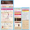 Vigen Pump Color Refill 4 Light Brown 1 Piece