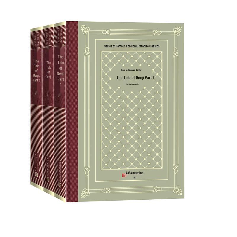 Foreign Literature Masterpieces Hardcover Grid Edition Series
