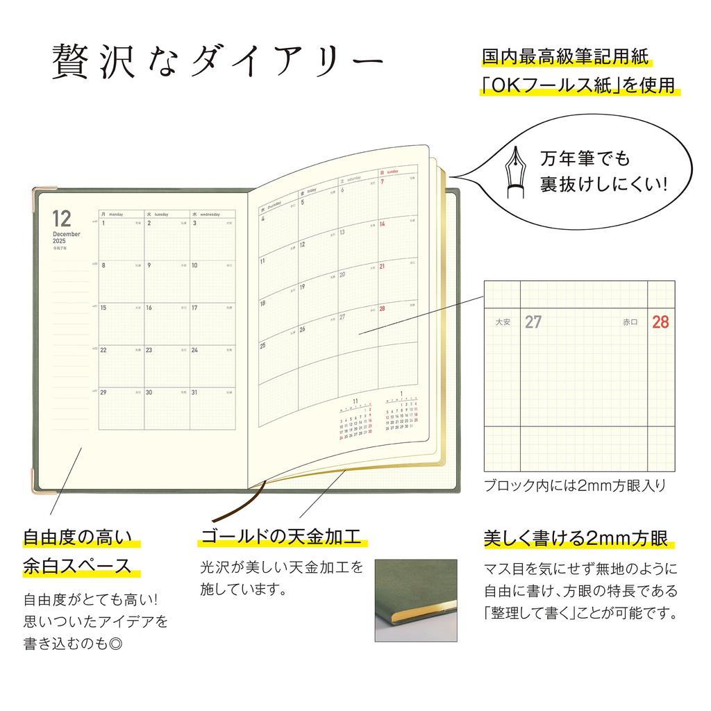 Kleid 2026 B6 Monthly Freak Diary, Olive, 8506-02 (Starts December 2025)