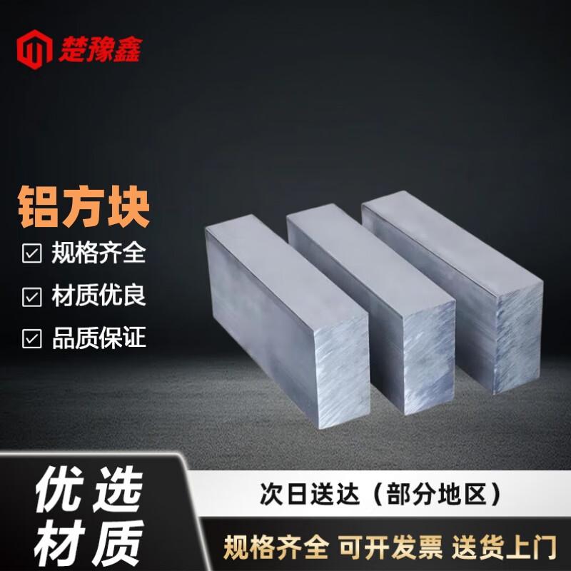 Алюминиевый квадратный прокат 20x20x1000mm