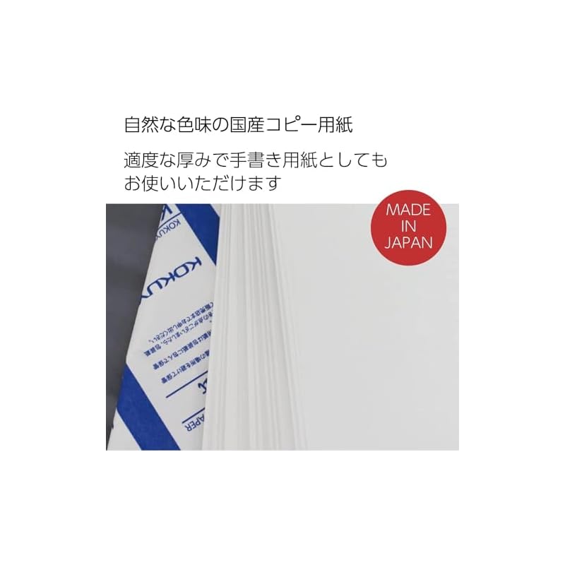 KOKUYO Copy Paper, PPC Paper, General Purpose, FSC Certified, 64G, 500 Sheets, B5, KB-35N
