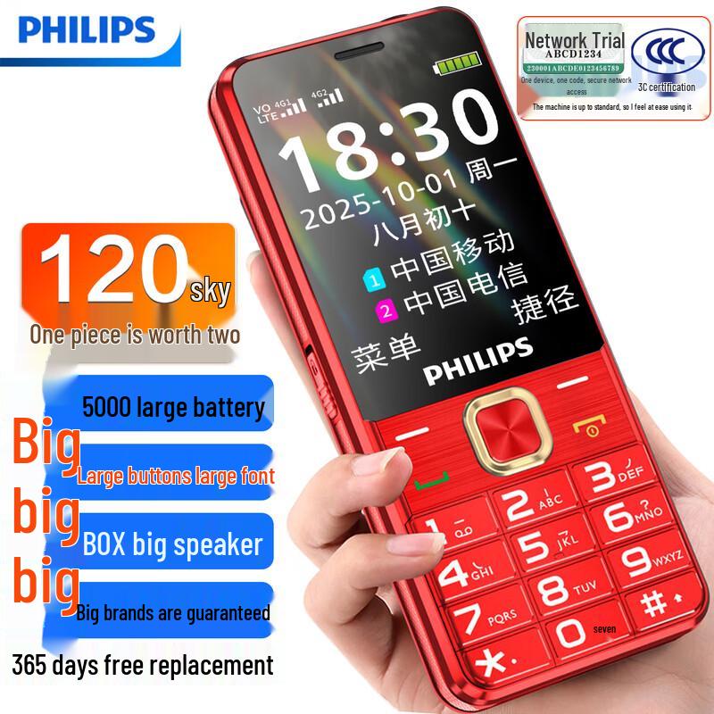 Philips E6258 4G Senior Feature Phone (CN version)