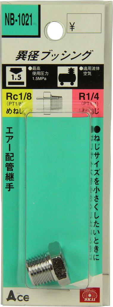 SK11 Different Diameter Bushing 2MX1F (SK11) NB-1021