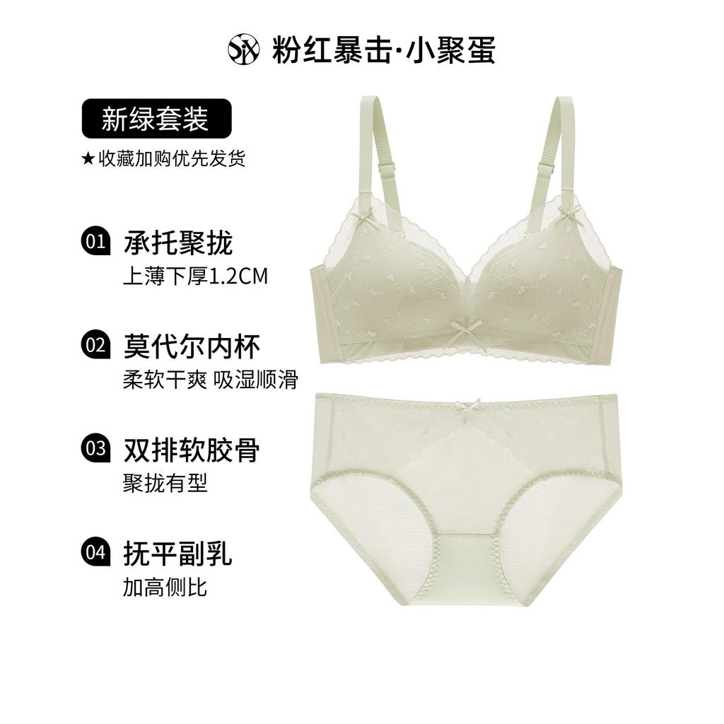 Small Gathering Eggs, Sexy Lace Underwear, Women's Small Breasts Gather and Show a Big Upper Support, Anti-sagging, Sub-breasts, No Steel Ring Bra