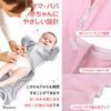in Babymo Swaddle Swaddle by a Night crying prevention Newborn clothes Baby products Baby gift Baby plaisiureux M size [Posted Children] [Supervised