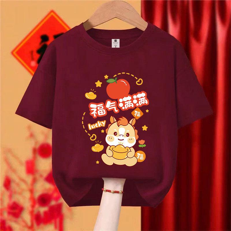 Ma Cartoon is about to become wealthy. Year of the Horse round neck short sleeved T-shirt