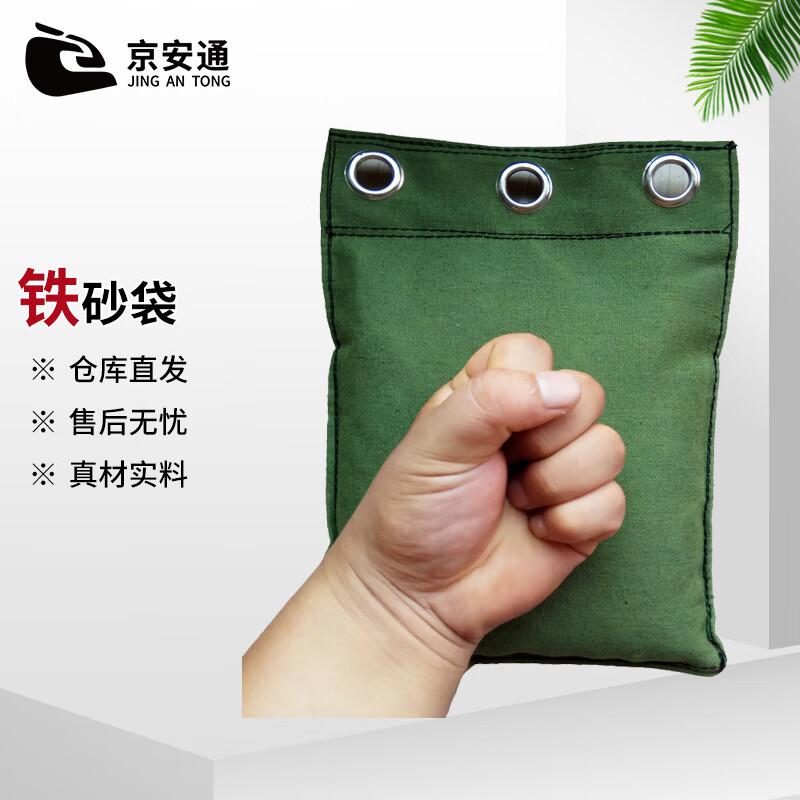 JinganTong Weighted Training Sandbag