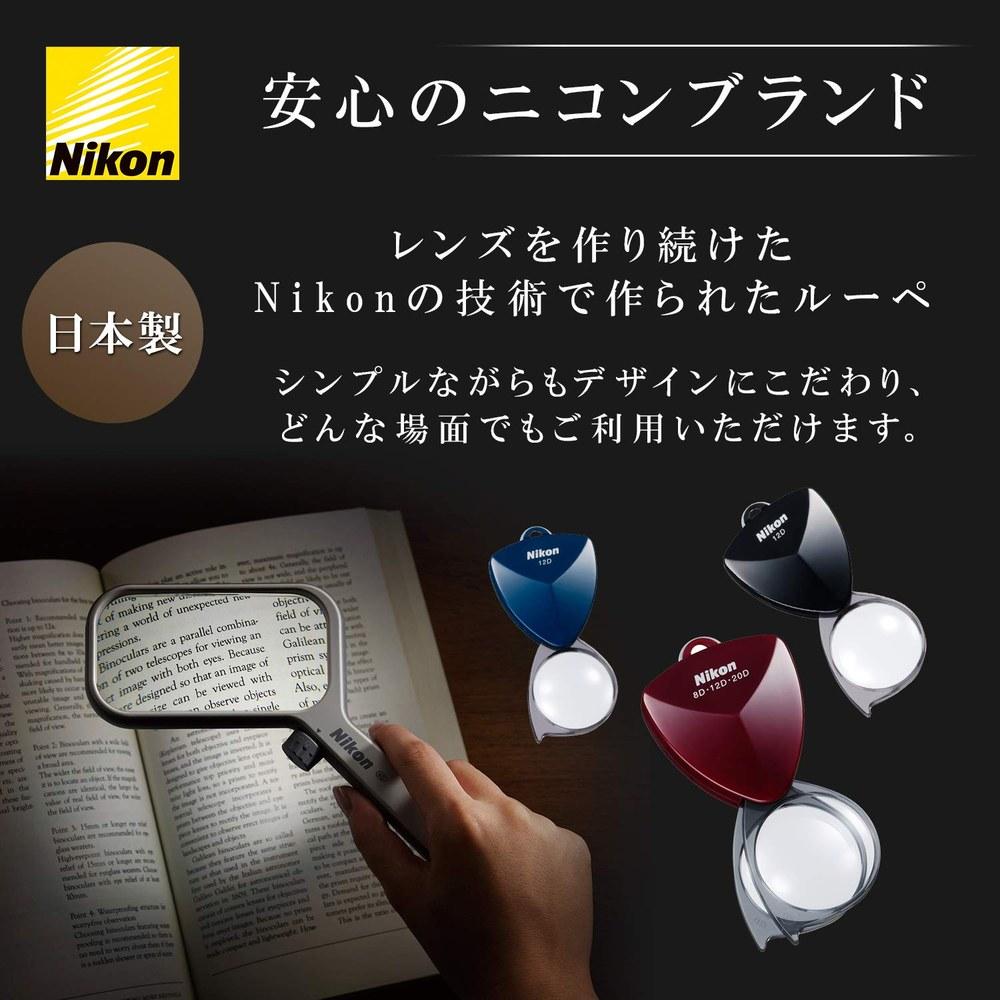 Nikon 14D Reading Magnifier