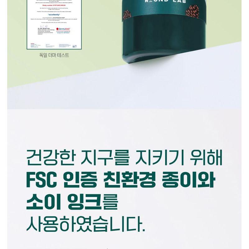 ROUND LAB - Pine Calming Cica Scalp Tonic