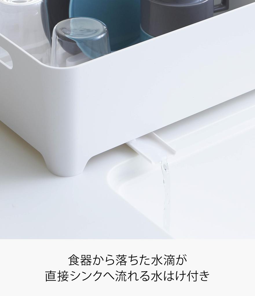 Yamazaki Silicone Dish Drainer, Aqua, White, 2630