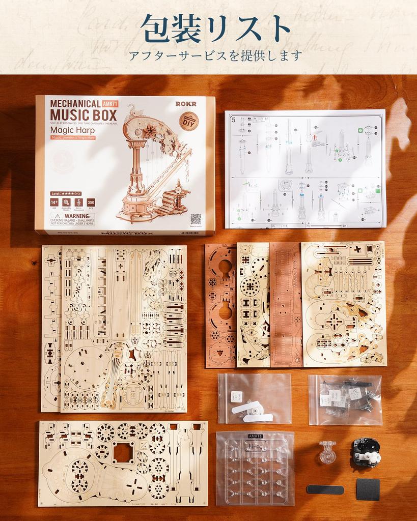 ROKR 3D Wooden Puzzle with Harp Music Musical Automatic No Batteries Interior Craft DIY Time Movable Musical Educational Toy for Ages STEM Official