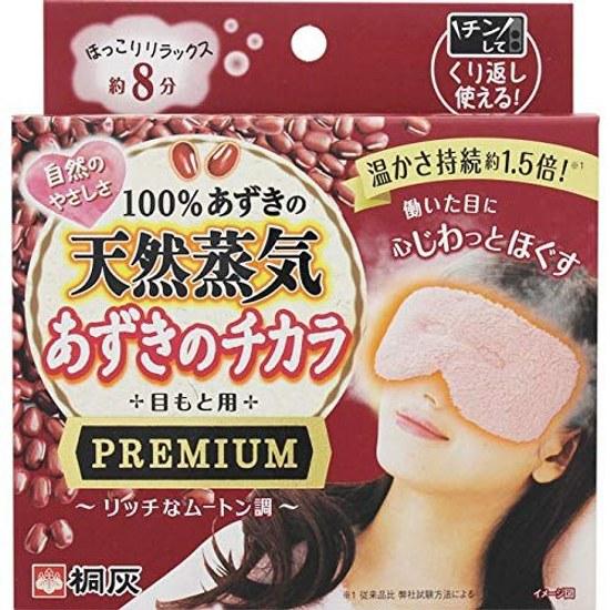 Azuki no Chikara Eye Area Premium 1 piece