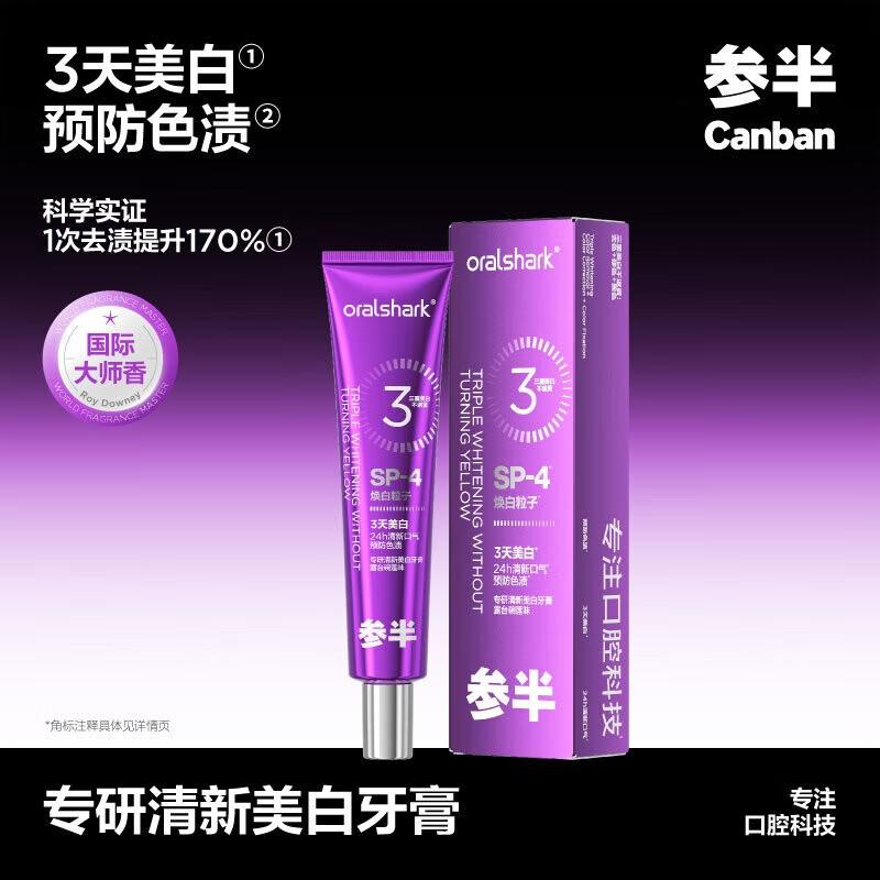 

Canban Whitening Purple Tube Toothpaste