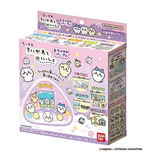 Together with Chikawa, Extremely Cute Purple