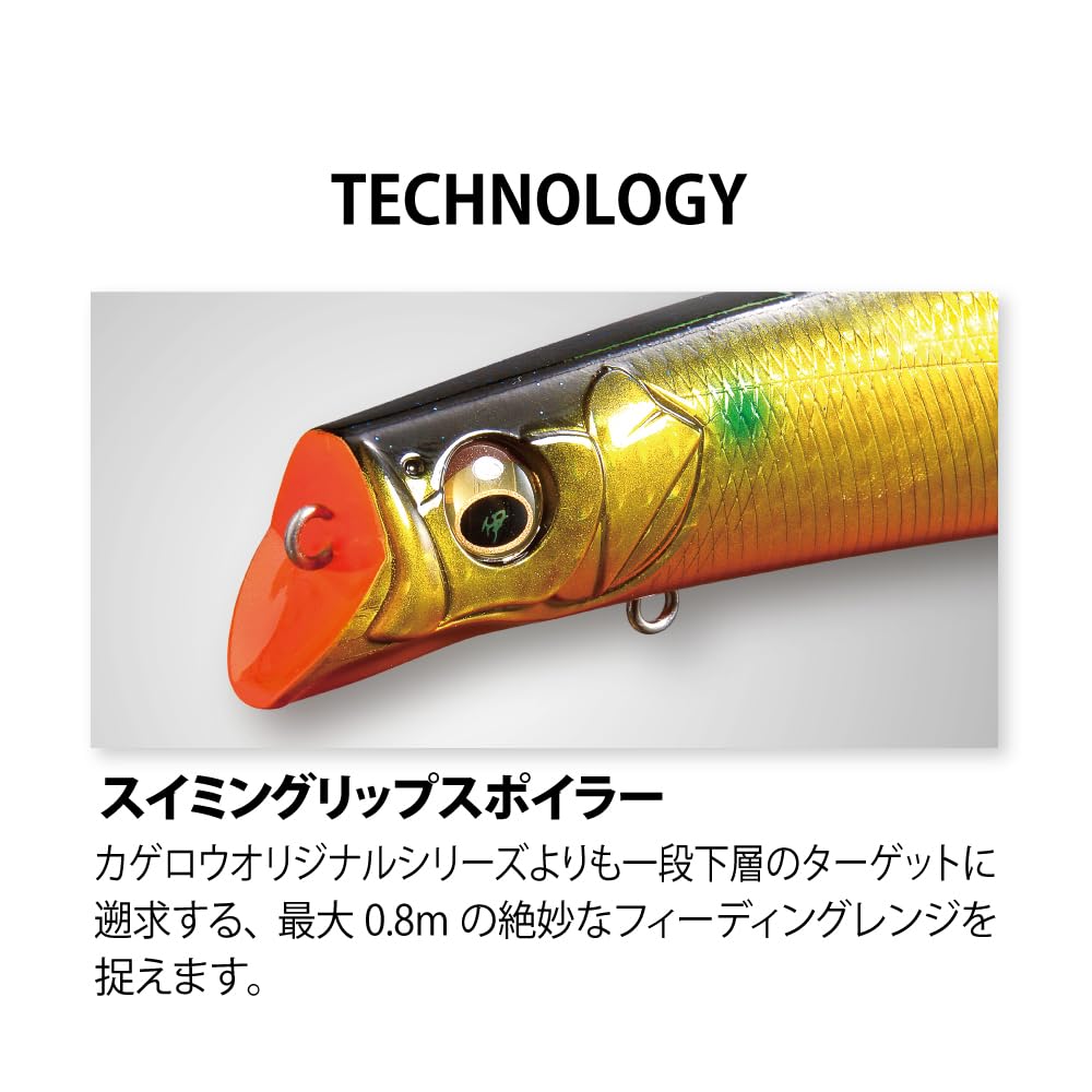 Megabass KAGELOU MD 156F Chartreuse