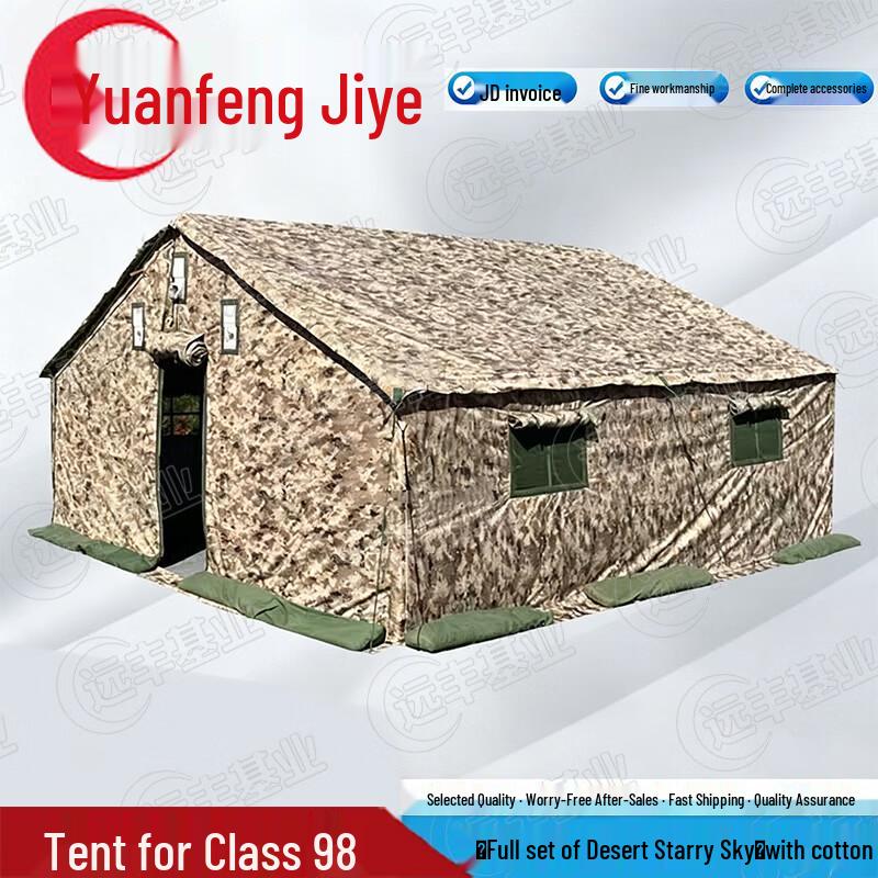 Yuanfeng Jiyuan 98-10 Large Outdoor Military Tent & Accessories