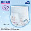 Moony Man Marshmallow Feel Diapers Big Size (12-22kg) 176 Count (44x4) - Girl