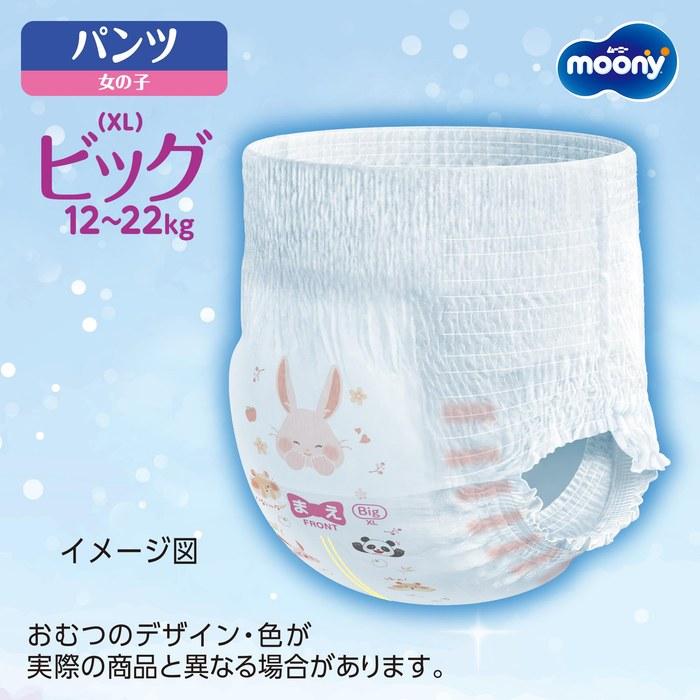 Moony Man Marshmallow Feel Diapers Big Size (12-22kg) 176 Count (44x4) - Girl