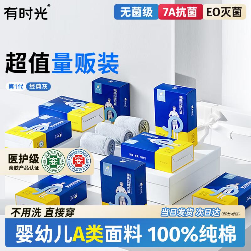 You Shi Guang Sterilized Cotton Disposable Underwear