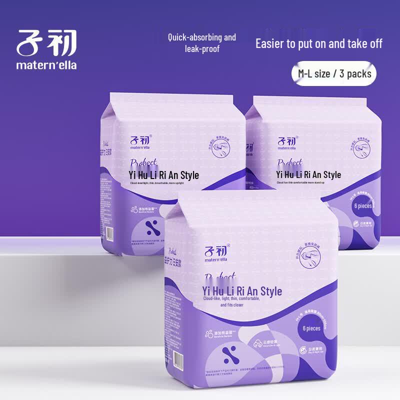 Matern'ella Probiotic Overnight Pull-Up Pants