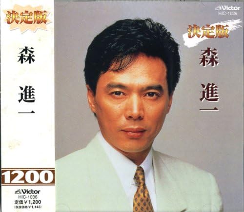 

CD SHINICHI MORI - Morishinichi HIC-1036 HIC1036 Japan Japanese Enka Used