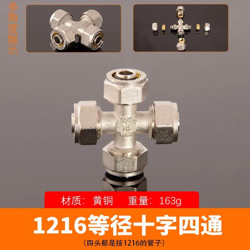 Straight Elbow Tee Cross 2 3 4 Wasy 12x16mm PEX 1/2" 3/4" BSPP Male Female Nickel Plated Brass Pipe Fitting Adapter Solar Hoti