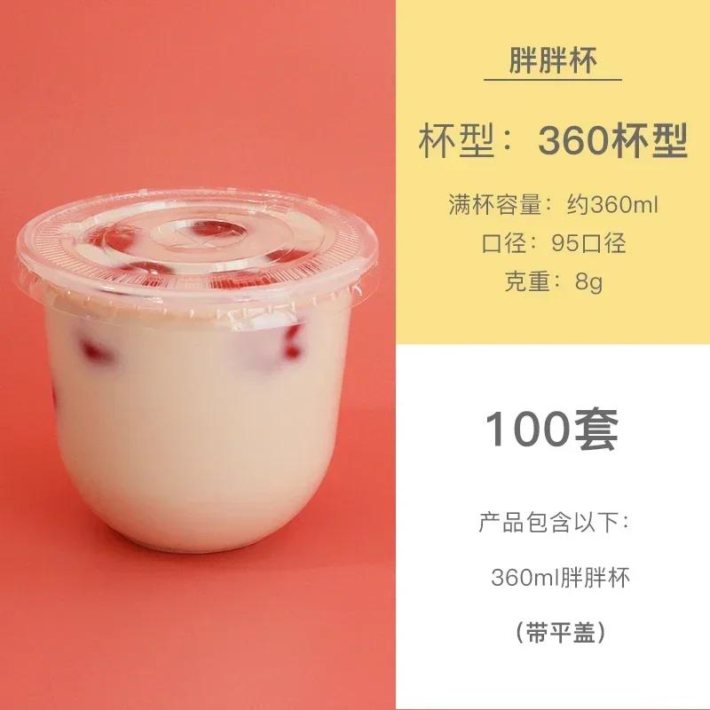 100pcs 95/90mm Caliber Disposable U-shaped Cup with Lid Milk Tea Coffee Juice Packaging Mug Thick Transparent Plastic PP Cups 100pcs  With lid