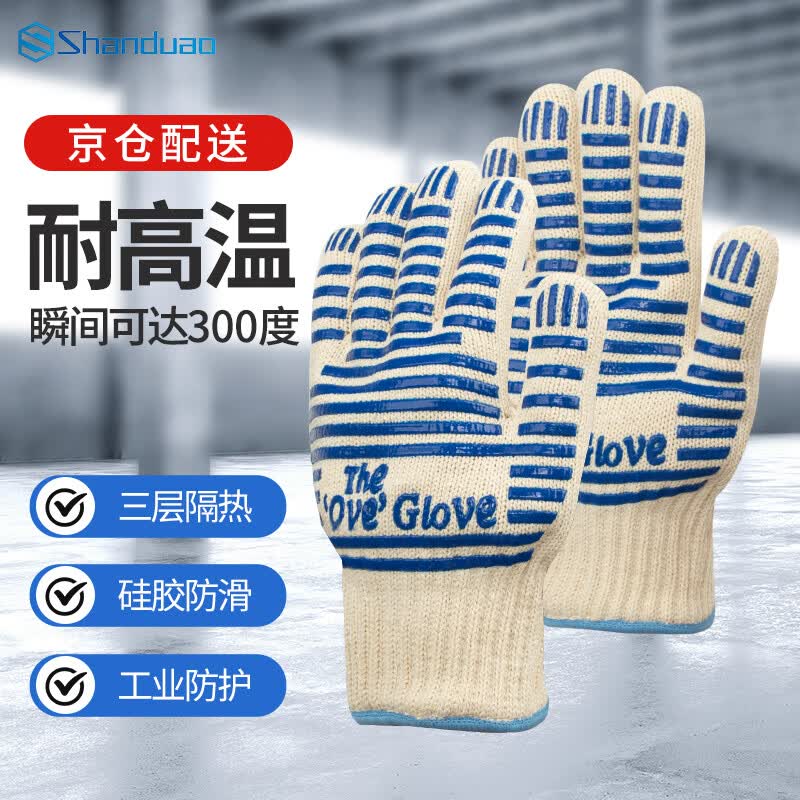 Sandu ao Industrial Heat Resistant Aramid Gloves