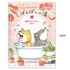 MIND WAVE - Furupuru Shibanban Bath Salt