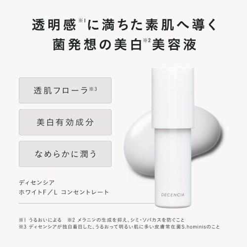 DECENCIA White F/L Concentrate with Sample Gift <Whitening Serum for Sensitive Skin> 36mL Wrinkle O/L Concentrate with Pouch