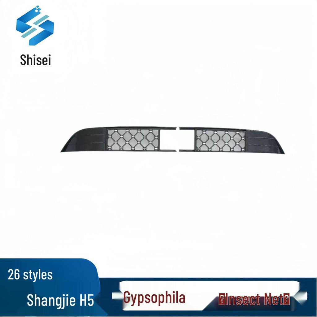 Retrofit Kit for 25 Shangjie H5 Models: Includes a Starry Sky Insect-proof Grille, Water Tank Cover, and Mosquito and Willow Catkin Prevention.