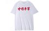 T Shirts Men's White Crew Neck Moderate Straight Fit AHSN905-1