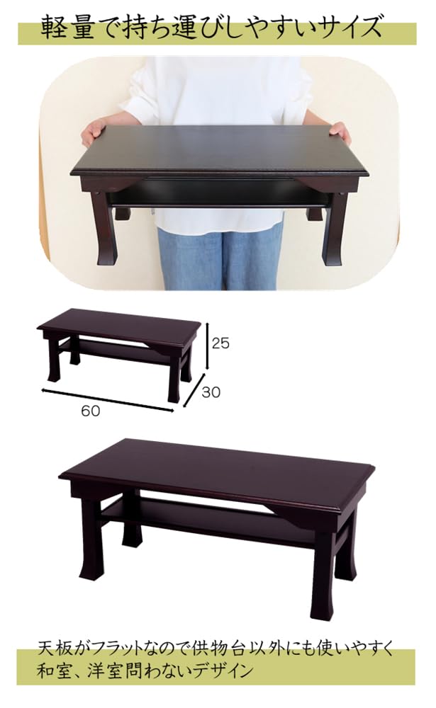 OSMAC Buddhist Altar Writing 60cm Wide X 30cm Deep X 25cm Foldable for Ideal for Memorial and Sutra Made of Natural Paulownia Desk, Desk, High,