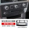 Für BMW 5 Fünfte Serie E60 Kohlefaser Mittelkonsole Klimaanlage CD-Panel Dekorationsrahmen Auto Innenraum Modifikation