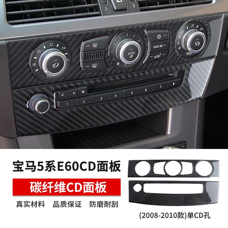 

for BMW 5 Five Series E60 Carbon Fiber Central Control Air Conditioner CD Panel Decoration Frame Car Interior Modification